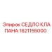 Изображение седла клапана Epiroc 1621155000