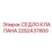 Оригинальное седело клапана Epiroc 2252437800 для гидросистем