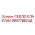 Седло клапана Epiroc 2657785248 для гидрораспределителей
