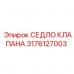 3176127003 СЕДЛО КЛАПАНА Epiroc