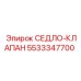 5533347700 СЕДЛО-КЛАПАН Epiroc