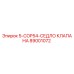 89001072 5-COP54-СЕДЛО КЛАПАНА Epiroc