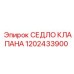 Оригинальное седло клапана для буровых станков Epiroc