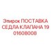 Ремонтный набор для клапанной системы буровых станков