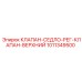 Верхнее седло клапана артикул 1011349500 Epiroc