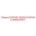 Инструмент демонтажа клапанных седел Epiroc 2658226317
