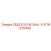 3716675300 СЕДЛО КЛАПАНА-S Epiroc
