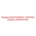 2903001402 ИНСТРУМЕНТ-КЛАПАН-СЕДЛО Epiroc