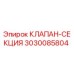 Клапан-секция 3030085804 Epiroc для гидравлических систем буровых установок