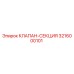 Оригинальный клапан-секция Epiroc 3216000101