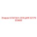 Оригинальная секция клапанов Epiroc 3217983468