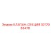 Оригинальный гидравлический клапан 3217983478