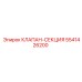 Модульный секционный клапан для гидравлических систем Epiroc 5541426200