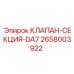 Оригинальный клапан-секция DA7 Epiroc 2658003922