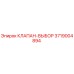 3719004894 КЛАПАН-ВЫБОР Epiroc