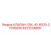 Клапан управления Epiroc артикул 6221234800