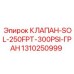 Гранитный клапан высокого давления Epiroc 1310250999 для буровых машин