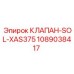1089038417 КЛАПАН-SOL-XAS375 Epiroc