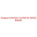 Оригинальный клапан-солино 2652285848 Epiroc