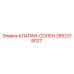 Оригинальный соленоидный клапан 2652319027 для буровых установок Epiroc