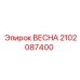 2102087400 ВЕСНА Epiroc