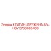 Оригинальный клапан-пружина 3760006409 Epiroc