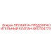 4812104773 ПРУЖИНА-ПРЕДОХРАНИТЕЛЬНЫЙ КЛАПАН Epiroc