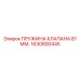1630800445 ПРУЖИНА КЛАПАНА 81 ММ. Epiroc