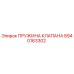 Пружина клапана для буровой техники Epiroc артикул 8940163302