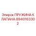 Пружина клапана для буровой техники Epiroc артикул 8940163302