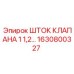 1630800327 ШТОК КЛАПАНА 1 1,2… Epiroc