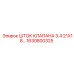 1630800325 ШТОК КЛАПАНА 3.4 21X18… Epiroc