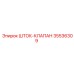 35536309 ШТОК-КЛАПАН Epiroc