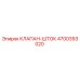 Оригинальный клапан-шток 4700393020 от производителя Epiroc
