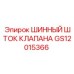 Шток клапана GS12015366 Epiroc для систем управления буровыми станками