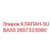 2657333080 КЛАПАН-SUBASS Эпирок