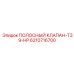 6210716700 ПОЛОСНЫЙ КЛАПАН-T39-HP Epiroc