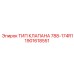 Гидравлический клапан 788-174R1 артикул 1901618551 для техники Epiroc