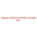 Клапан TZW50 арт.2107529301 производства Epiroc