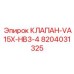 Интеллектуальный клапан буровой установки Epiroc VA15X-HB3-4