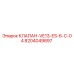 8204049897 КЛАПАН-VE13-ES-6-C-04 Epiroc