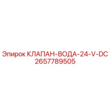 Оригинальный клапан Epiroc 2657789505 для гидросистем