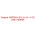 Оригинальный клапан Epiroc 2657789505 для гидросистем