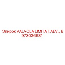 Клапан Epiroc артикул 8973036681 для защиты гидросистем