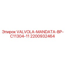 2200932464 VALVOLA-MANDATA-BP-C11304-11 Epiroc