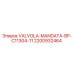 Изображение клапана Epiroc VALVOLA-MANDATA-BP-C11304-11, деталь 2200932464, для гидравлических систем буровых установок