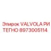 Оригинальный клапан Epiroc артикул 8973005114