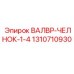 Вал распределительный Epiroc артикул 1310710930