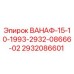 Деталь ВАНАФ-15-10-1993-2932-08666-02 для буровых станков Epiroc
