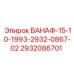 Деталь бурового оборудования Epiroc 2932086701